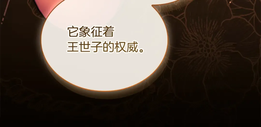 第132话 历代最强注视者之眼 第79页