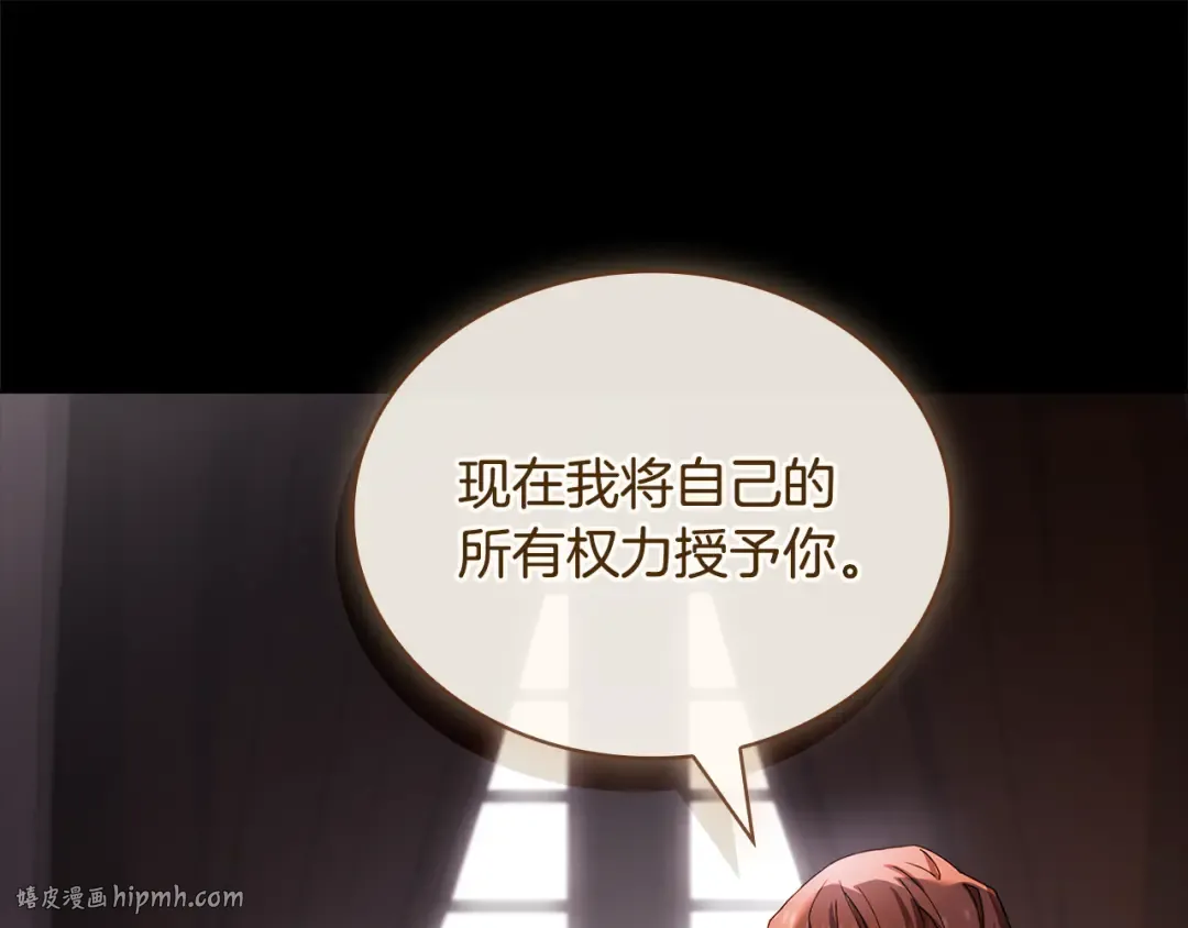 第132话 历代最强注视者之眼 第80页