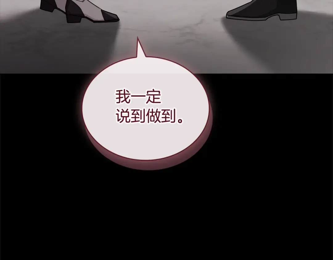 第132话 历代最强注视者之眼 第83页