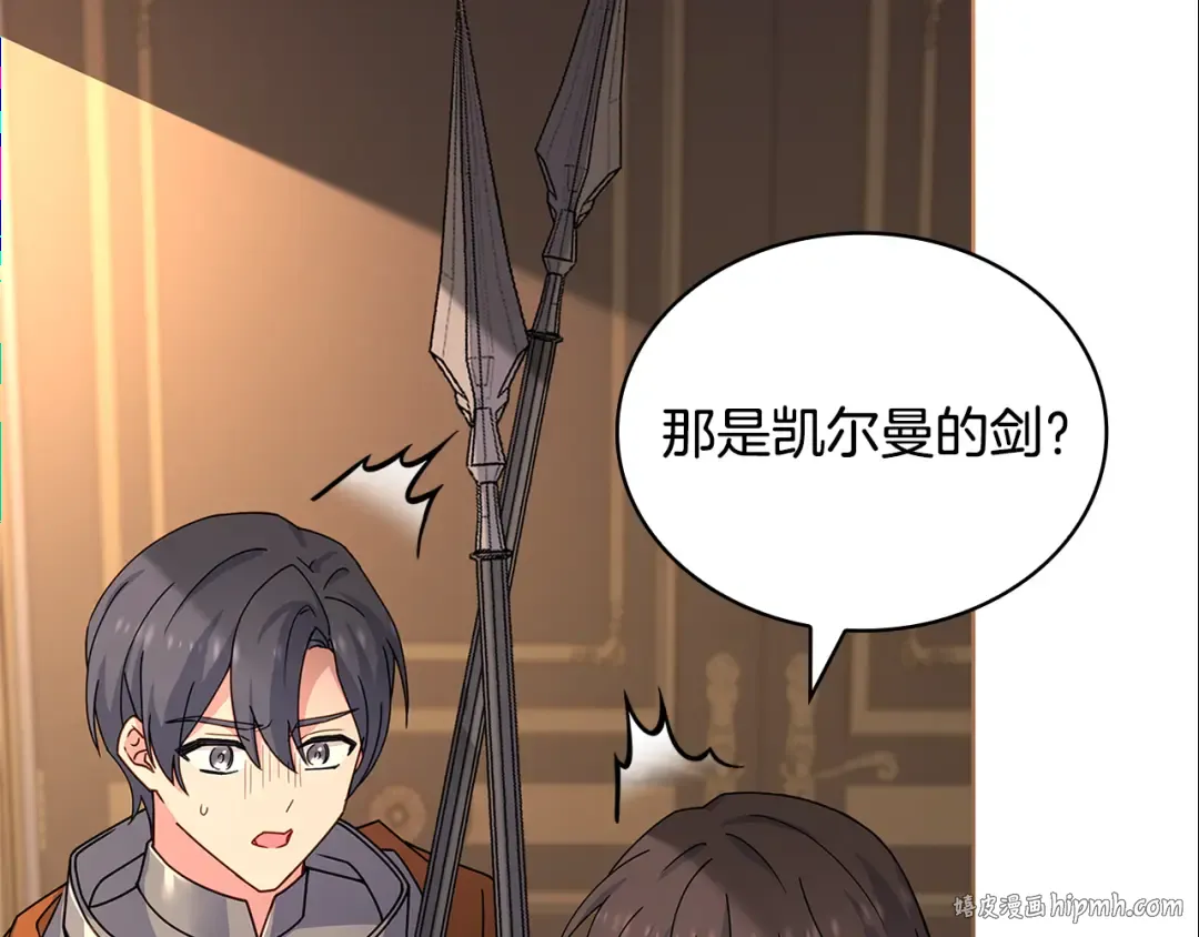 第132话 历代最强注视者之眼 第88页