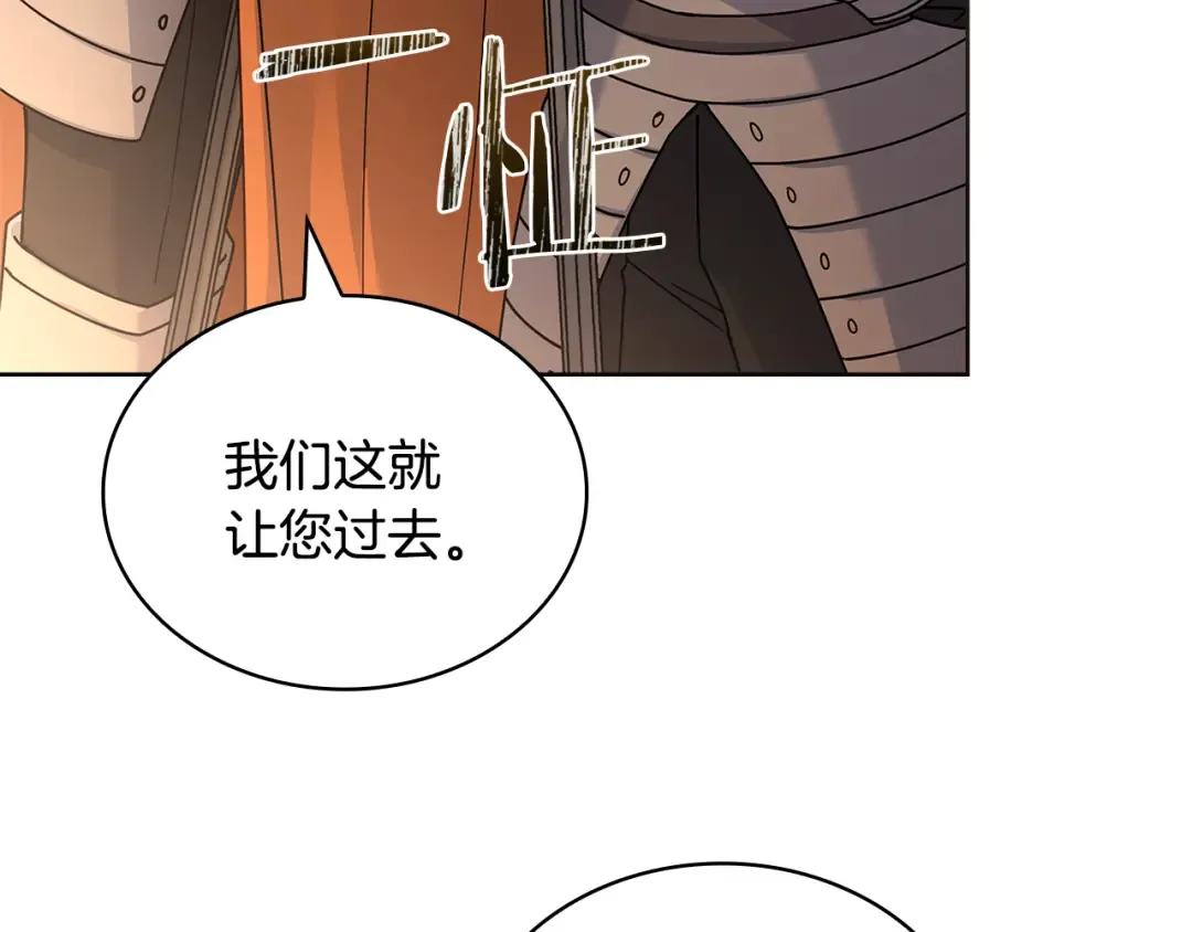 第132话 历代最强注视者之眼 第90页