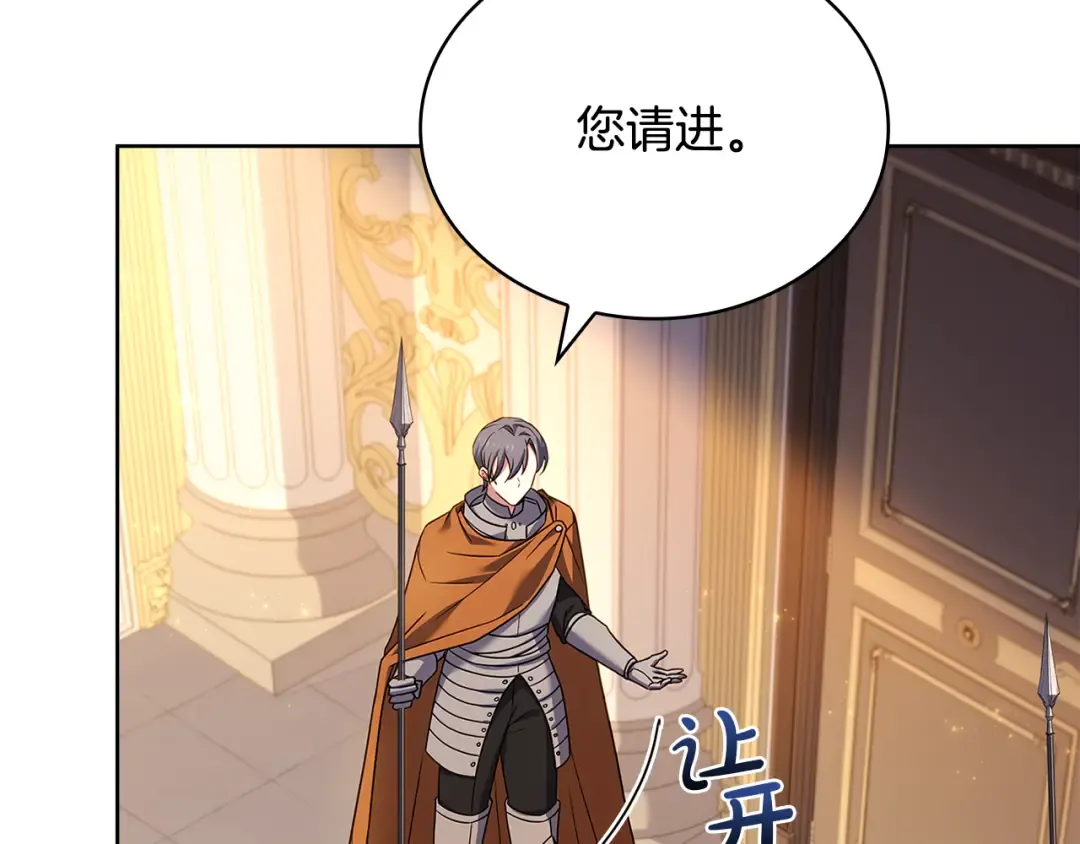 第132话 历代最强注视者之眼 第91页
