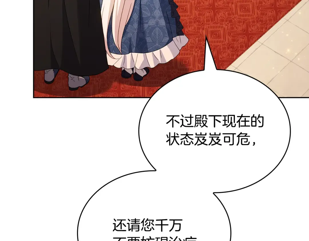 第132话 历代最强注视者之眼 第93页