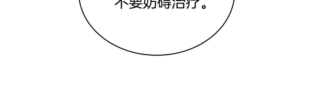 第132话 历代最强注视者之眼 第94页