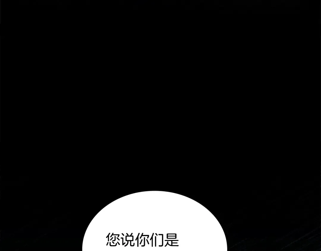 第132话 历代最强注视者之眼 第101页