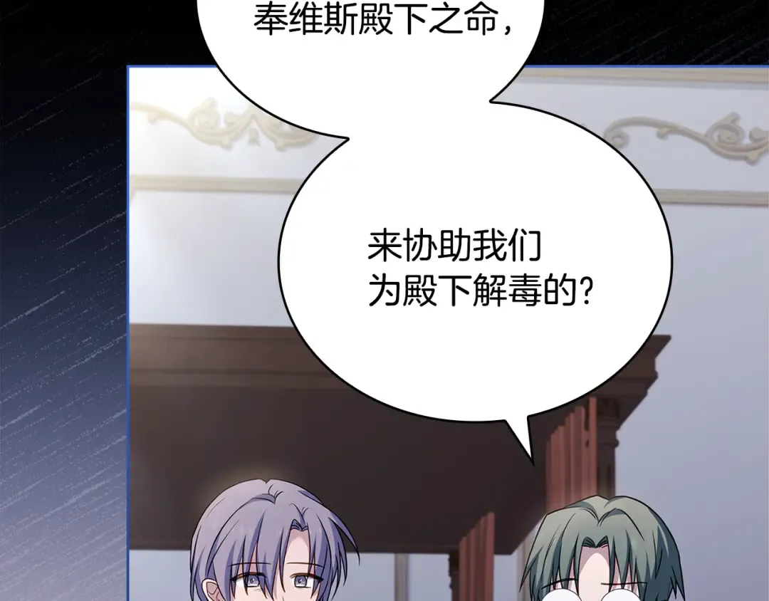 第132话 历代最强注视者之眼 第102页