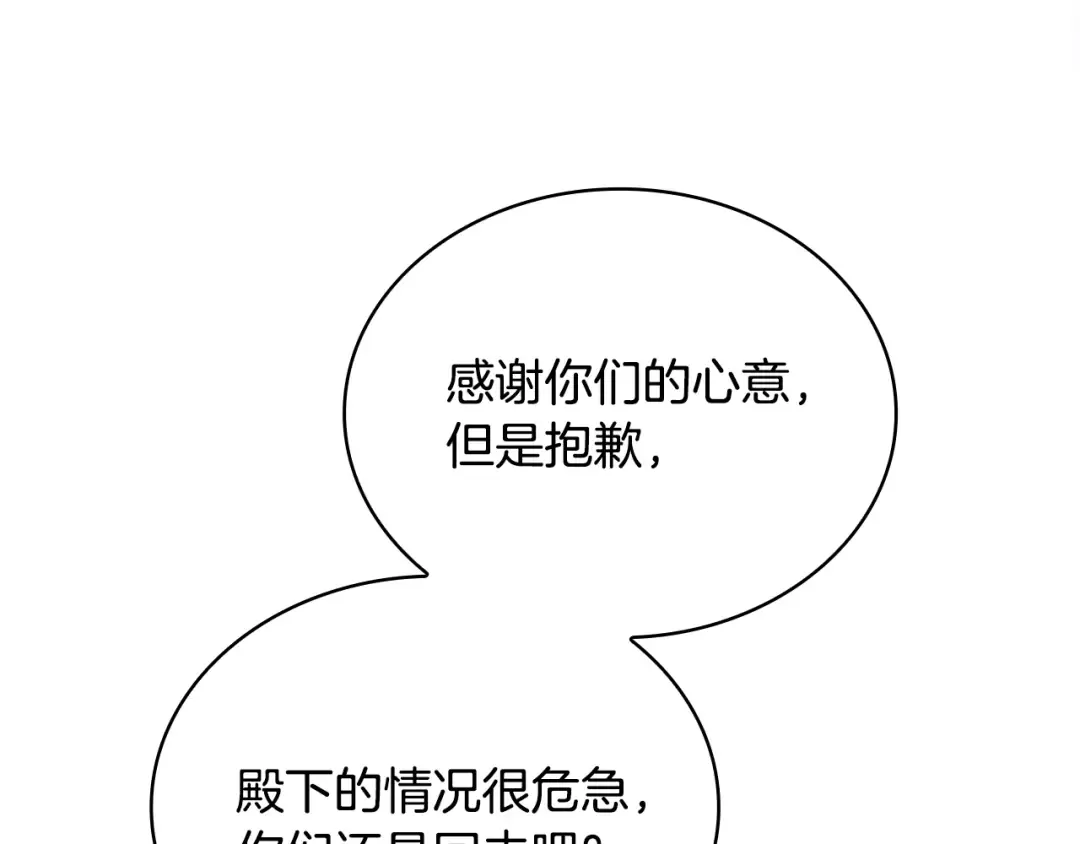 第132话 历代最强注视者之眼 第105页