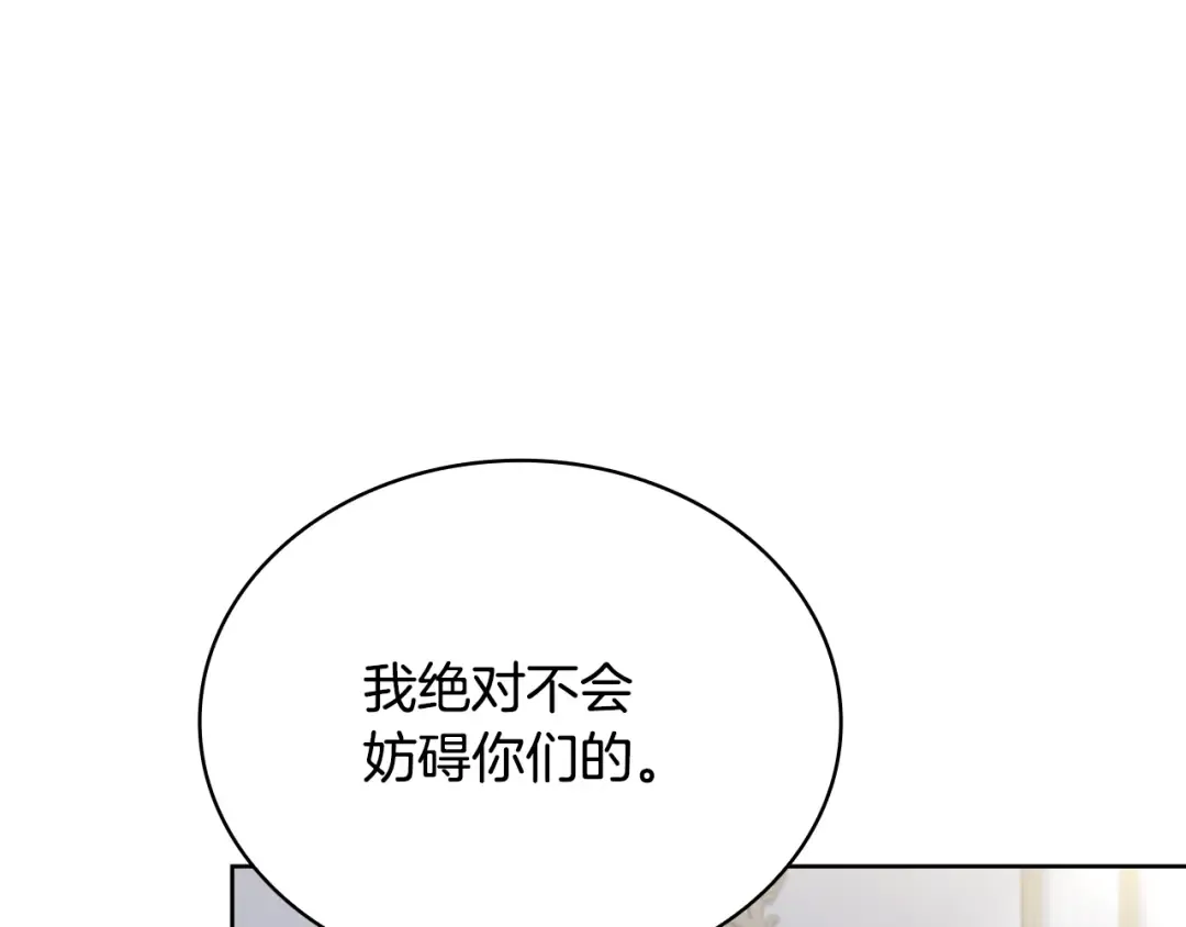 第132话 历代最强注视者之眼 第108页