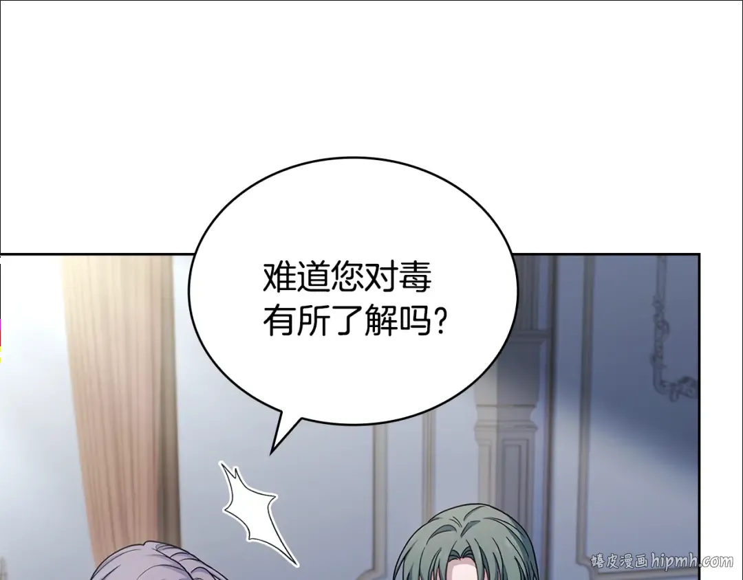 第132话 历代最强注视者之眼 第112页