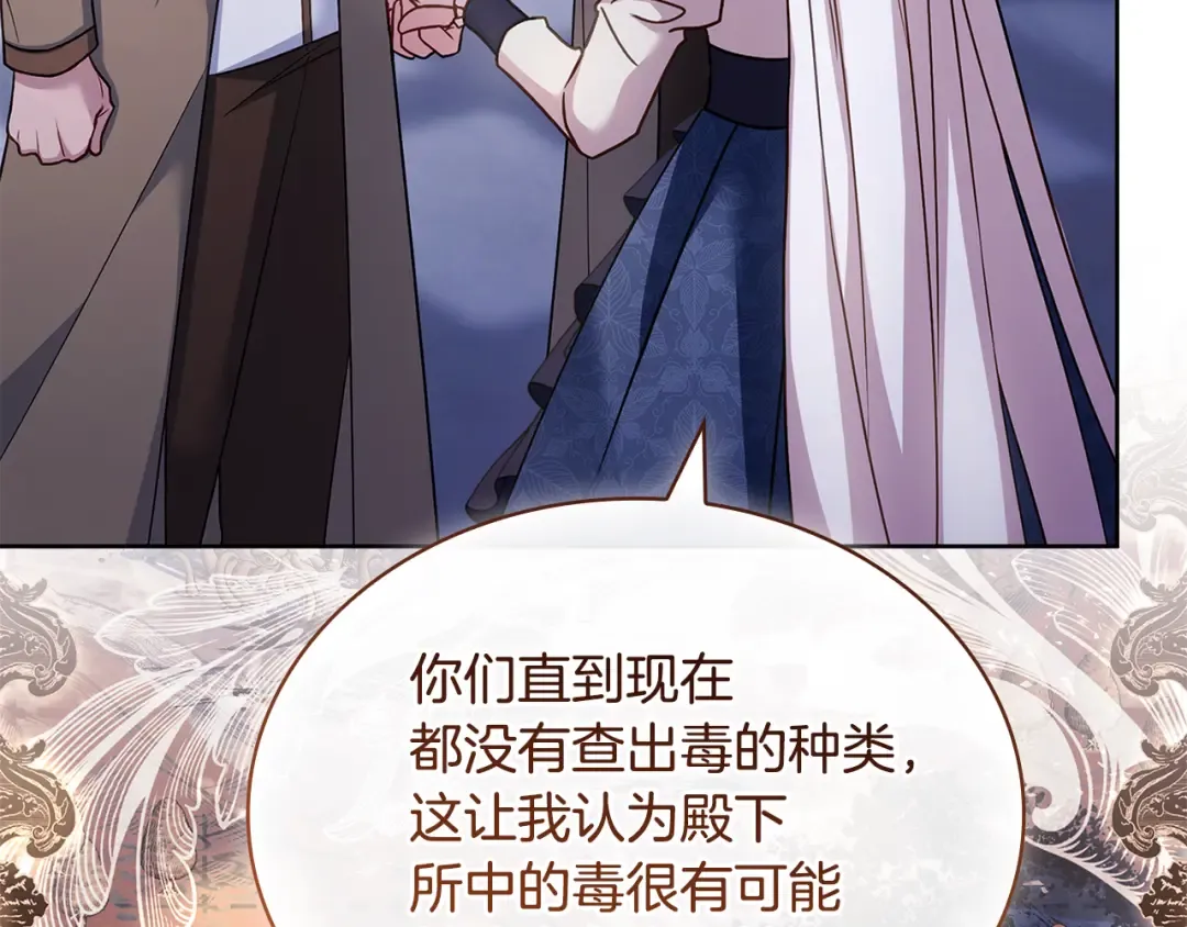 第132话 历代最强注视者之眼 第114页