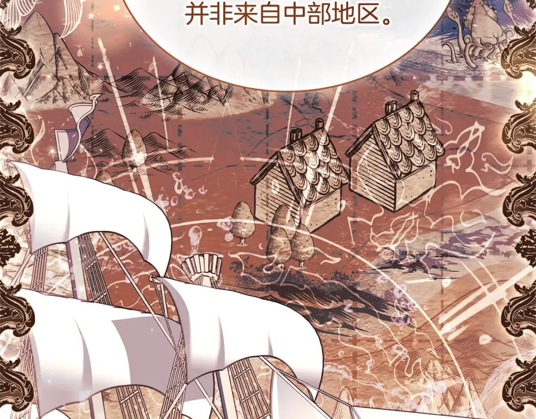 第132话 历代最强注视者之眼 第115页