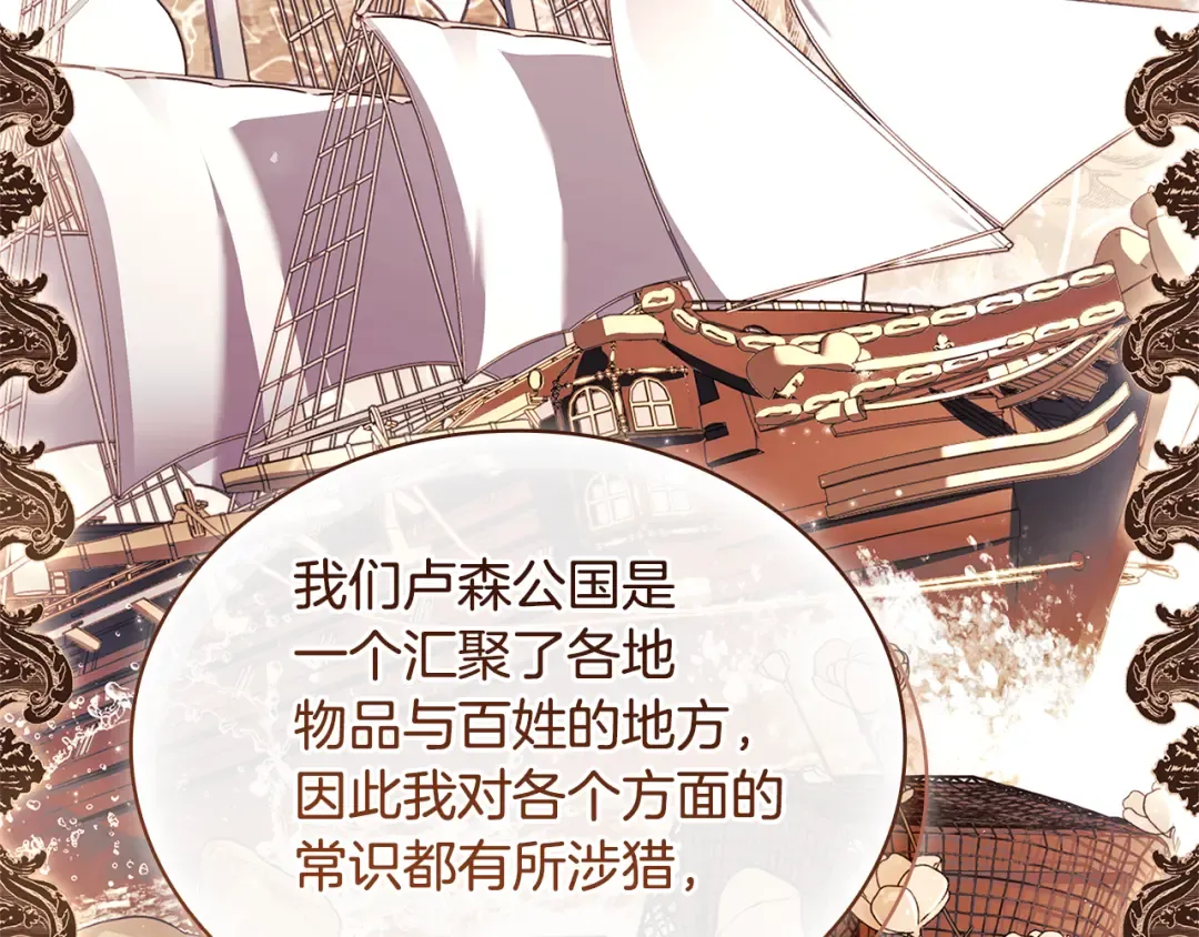 第132话 历代最强注视者之眼 第116页