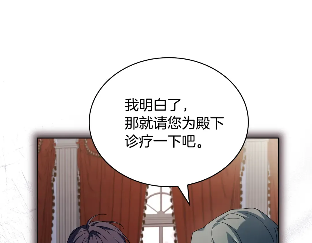 第132话 历代最强注视者之眼 第125页