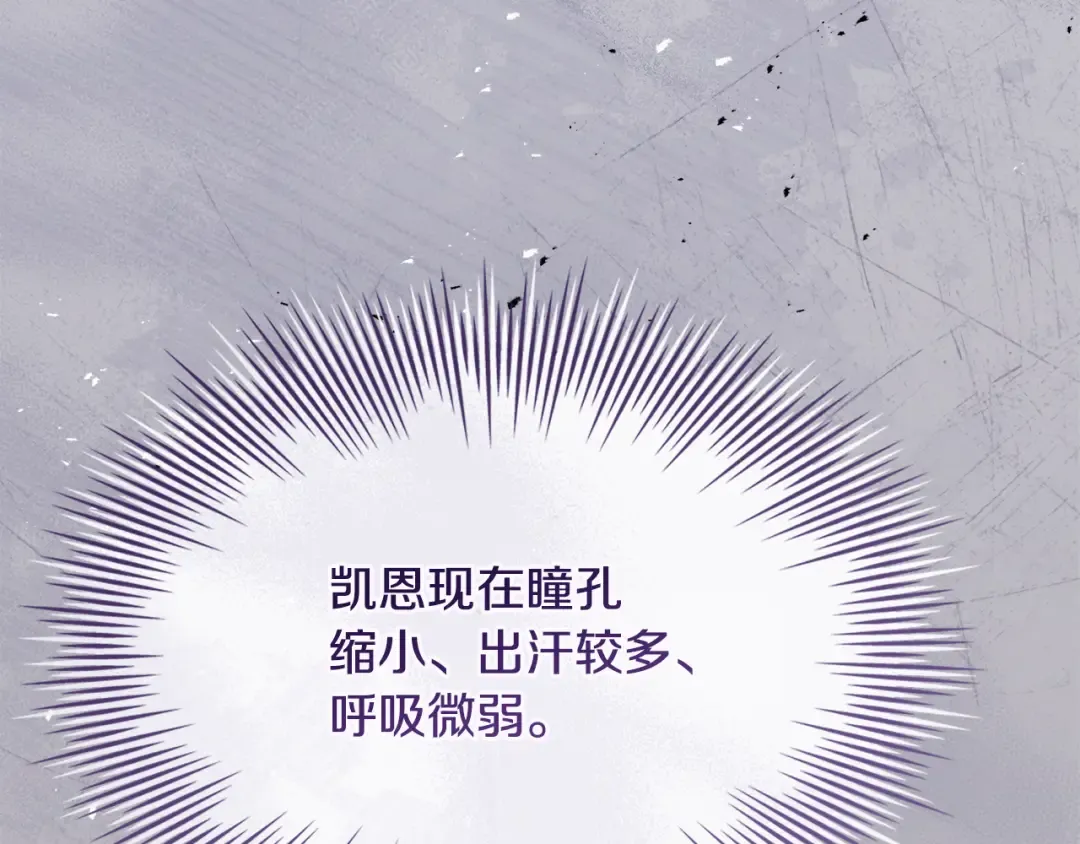 第132话 历代最强注视者之眼 第130页