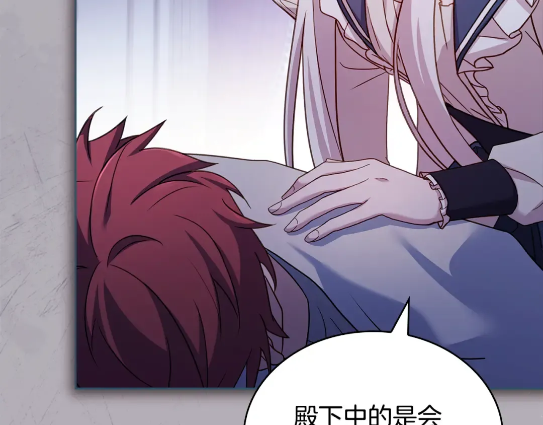 第132话 历代最强注视者之眼 第132页