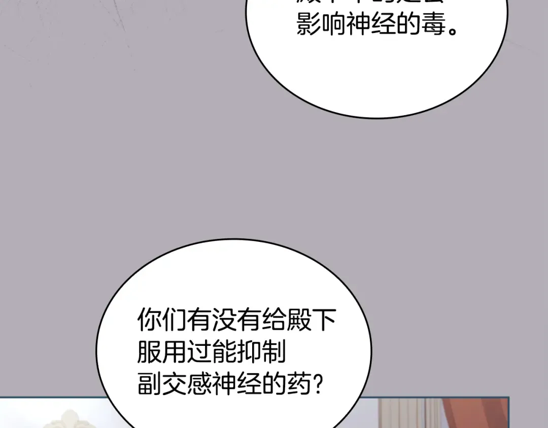 第132话 历代最强注视者之眼 第133页