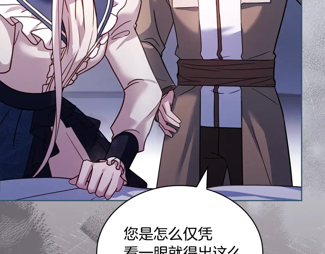 第132话 历代最强注视者之眼 第135页