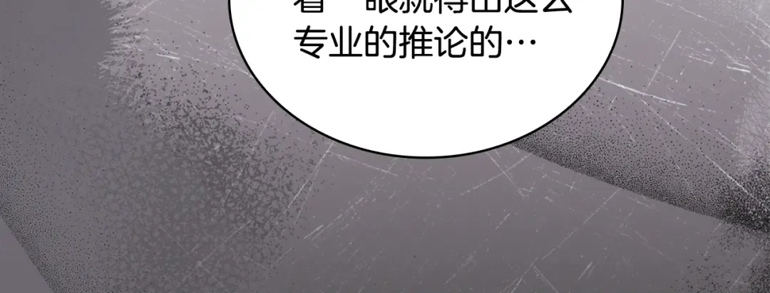 第132话 历代最强注视者之眼 第136页