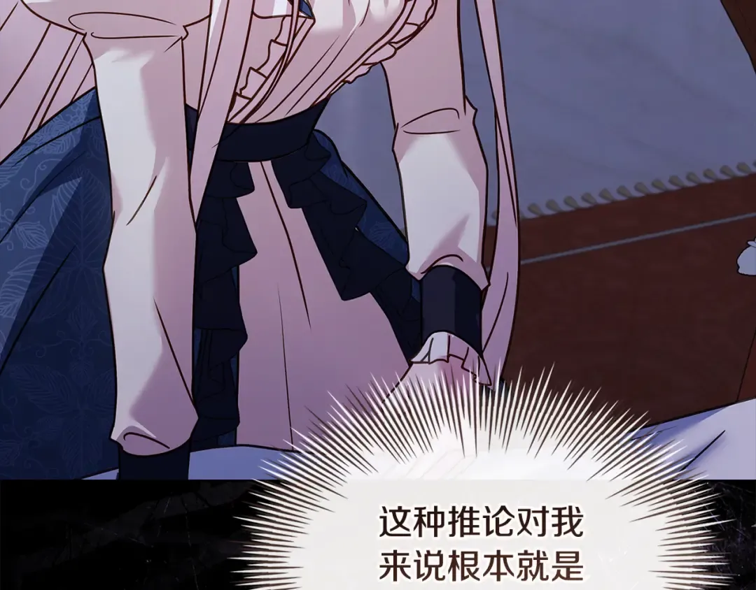 第132话 历代最强注视者之眼 第139页