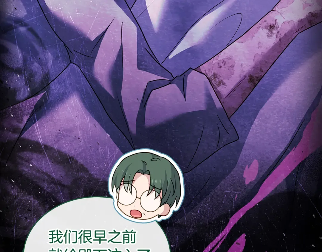 第132话 历代最强注视者之眼 第142页