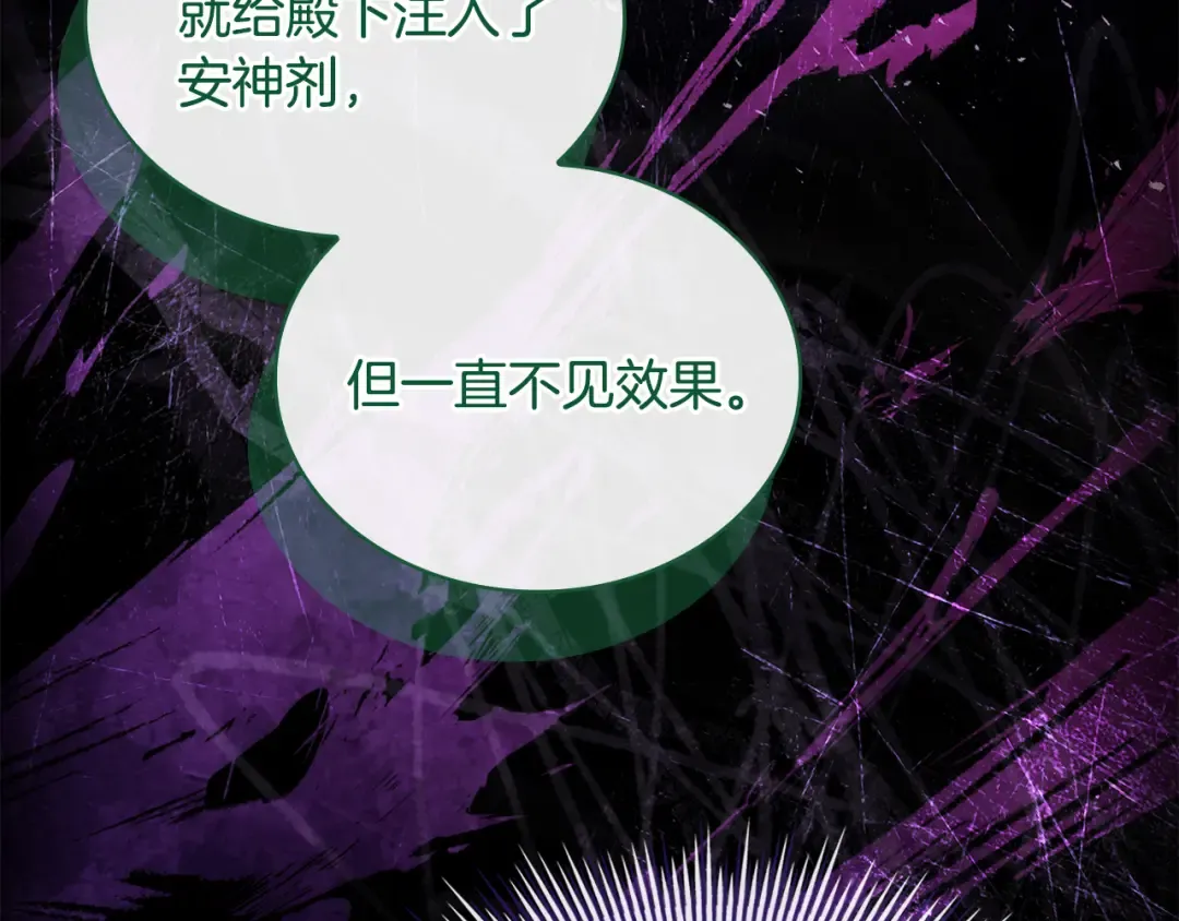 第132话 历代最强注视者之眼 第143页