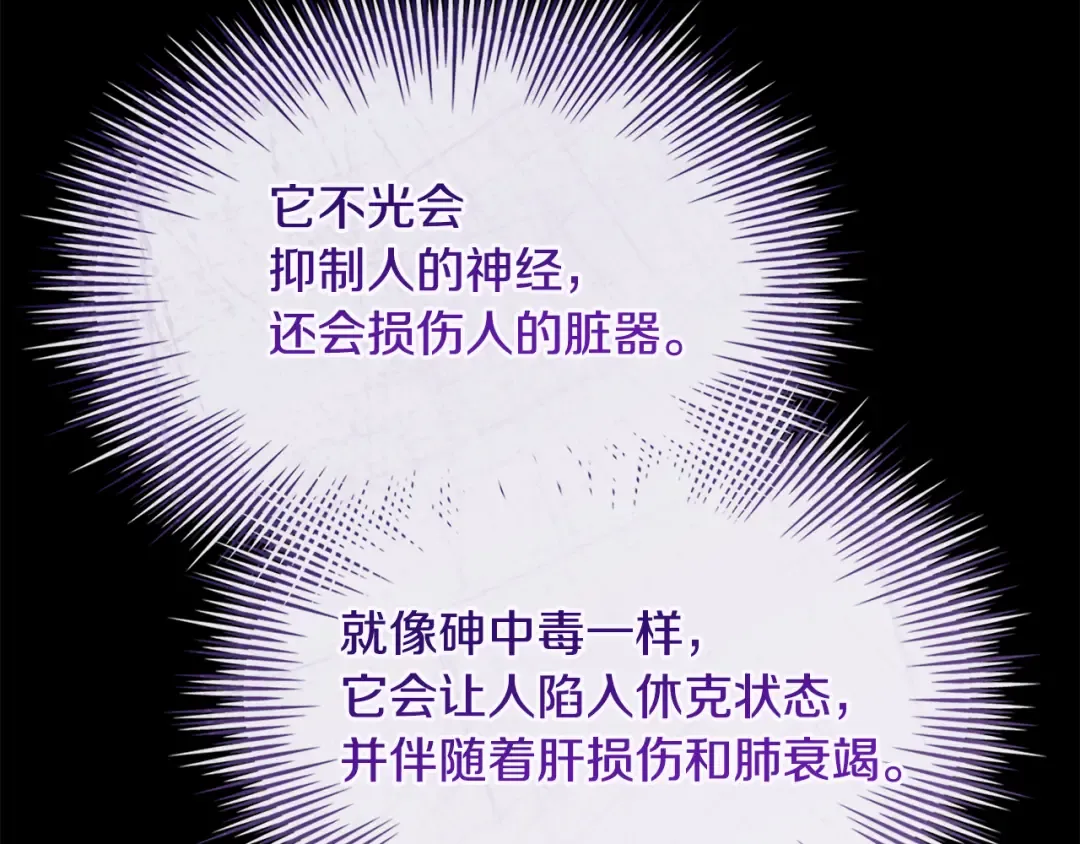 第132话 历代最强注视者之眼 第145页