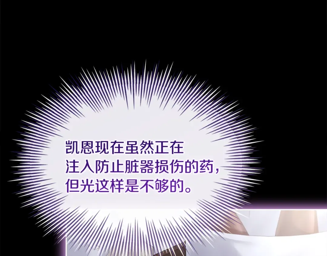 第132话 历代最强注视者之眼 第147页