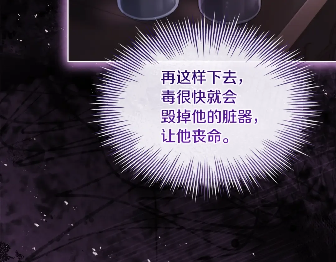第132话 历代最强注视者之眼 第149页