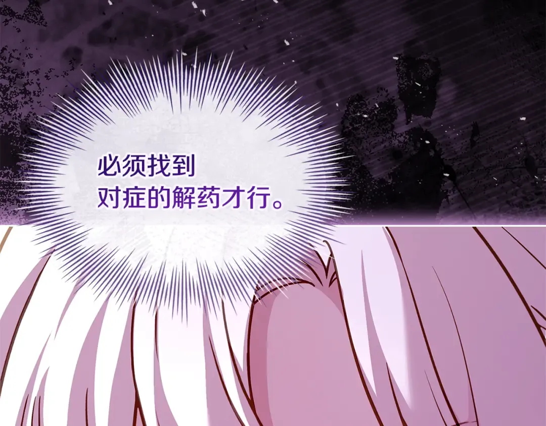 第132话 历代最强注视者之眼 第150页