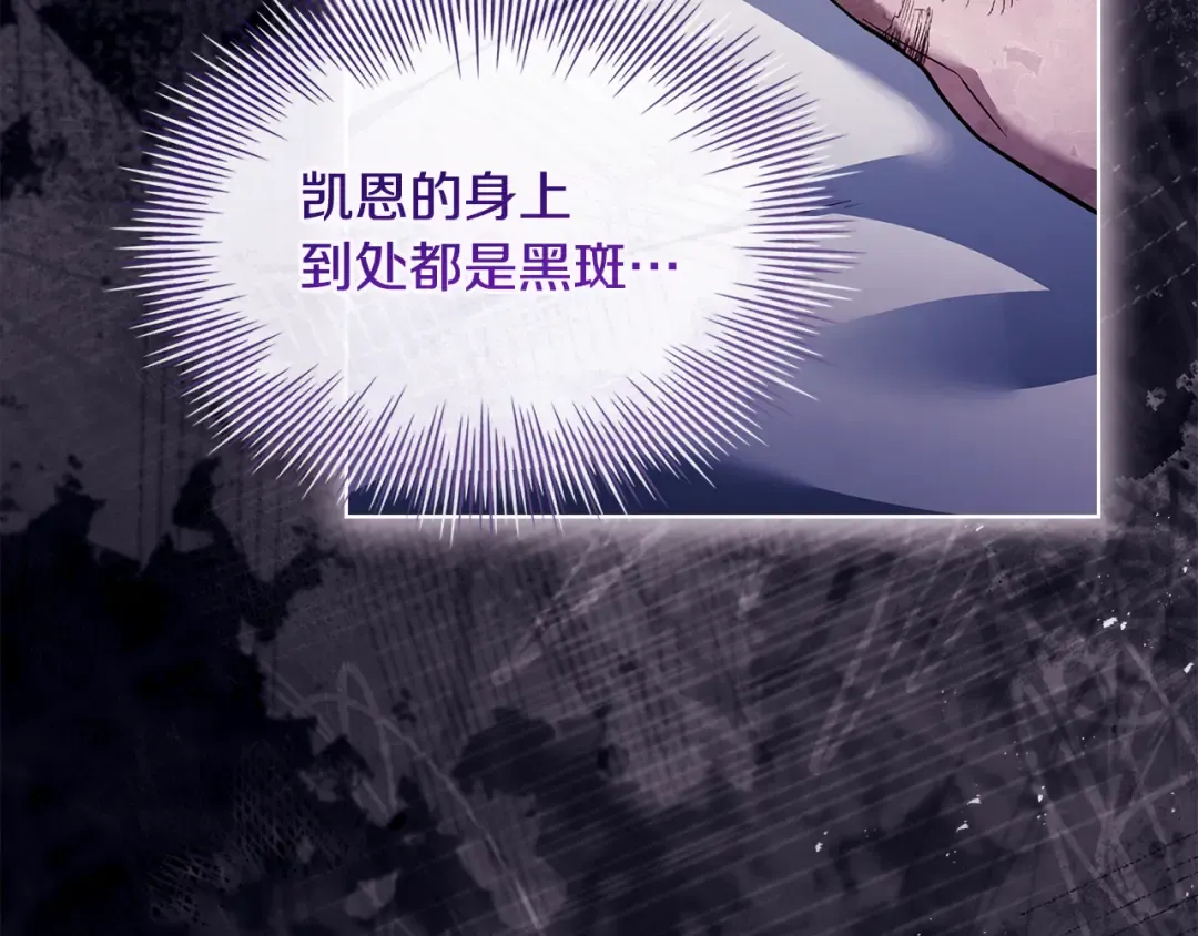 第132话 历代最强注视者之眼 第154页