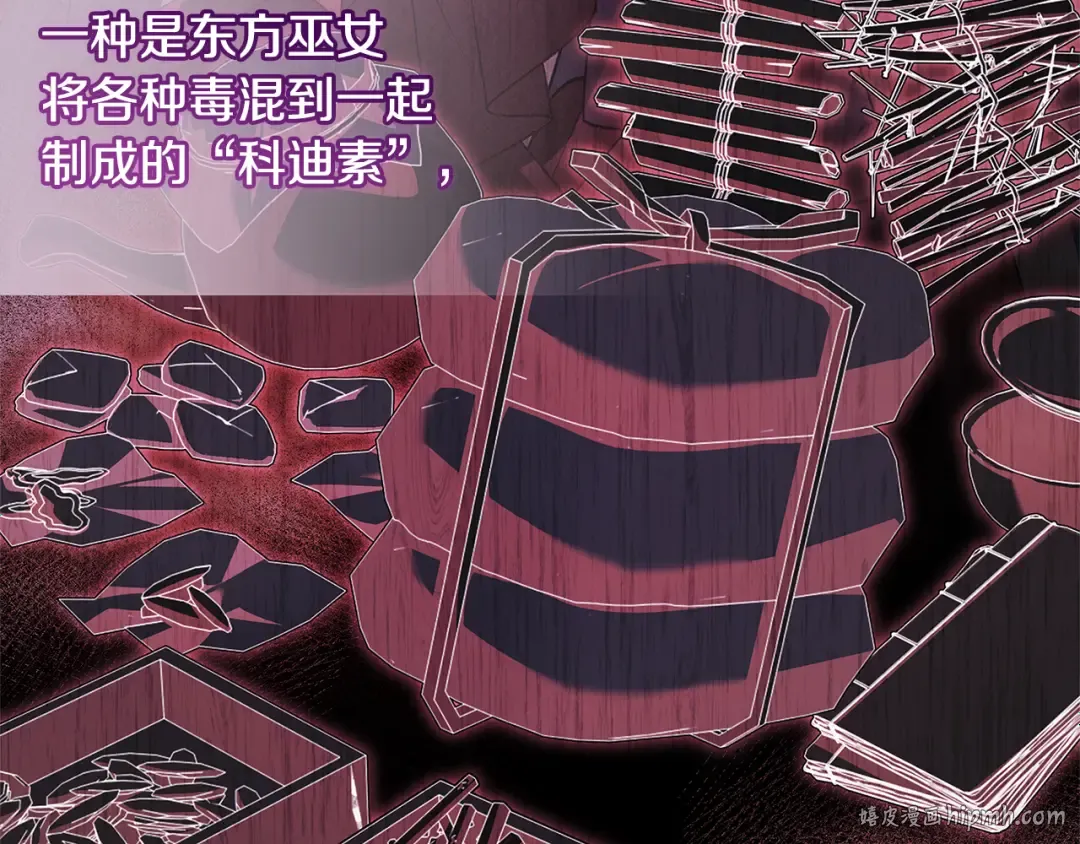 第132话 历代最强注视者之眼 第160页