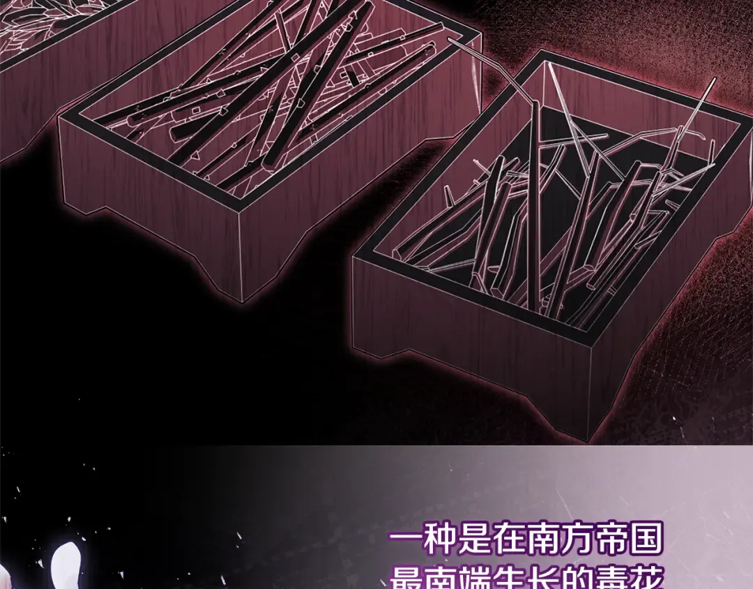 第132话 历代最强注视者之眼 第161页