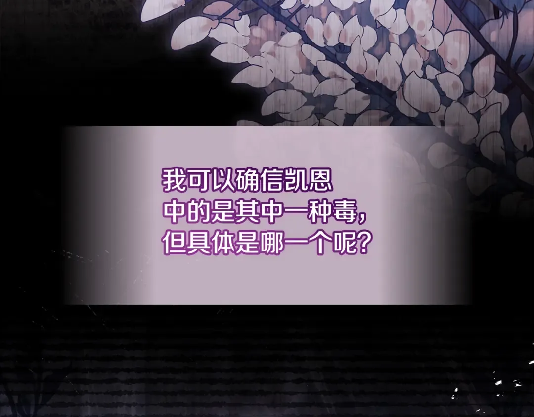 第132话 历代最强注视者之眼 第163页