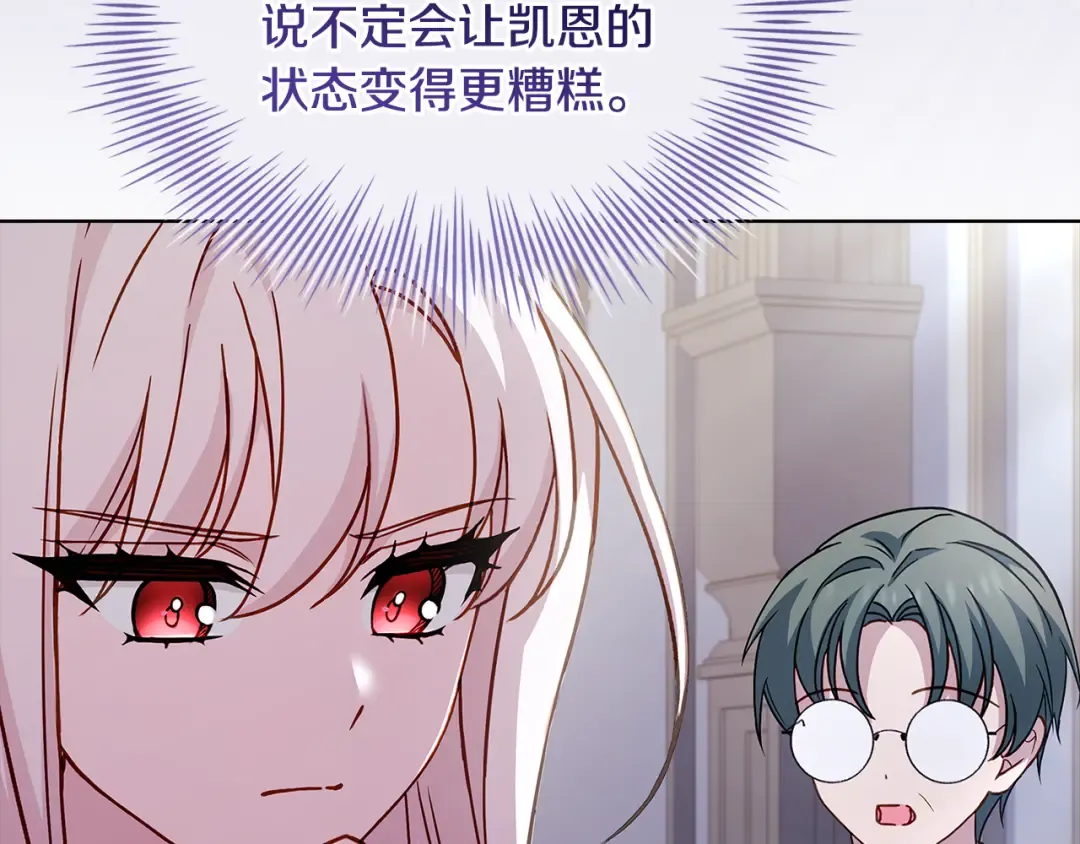 第132话 历代最强注视者之眼 第167页