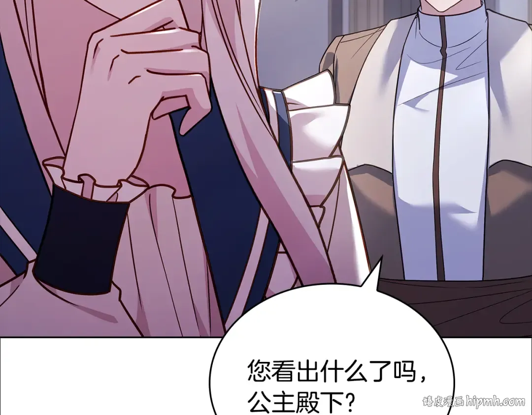 第132话 历代最强注视者之眼 第168页