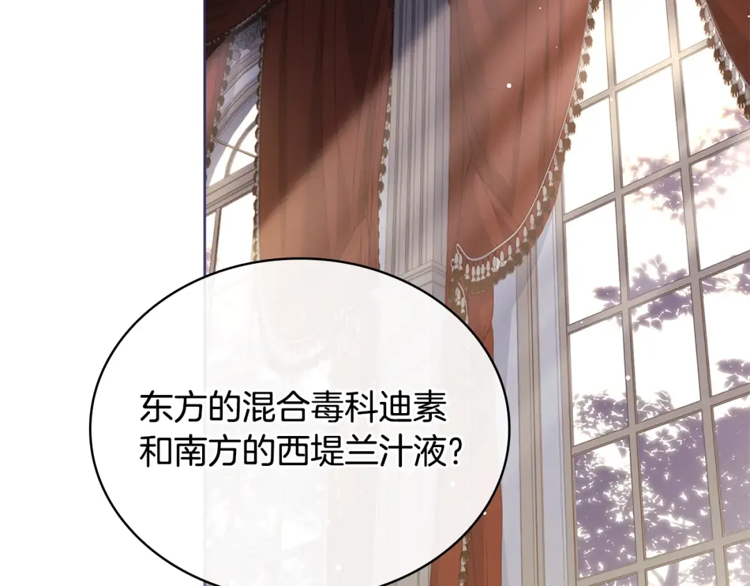 第132话 历代最强注视者之眼 第175页