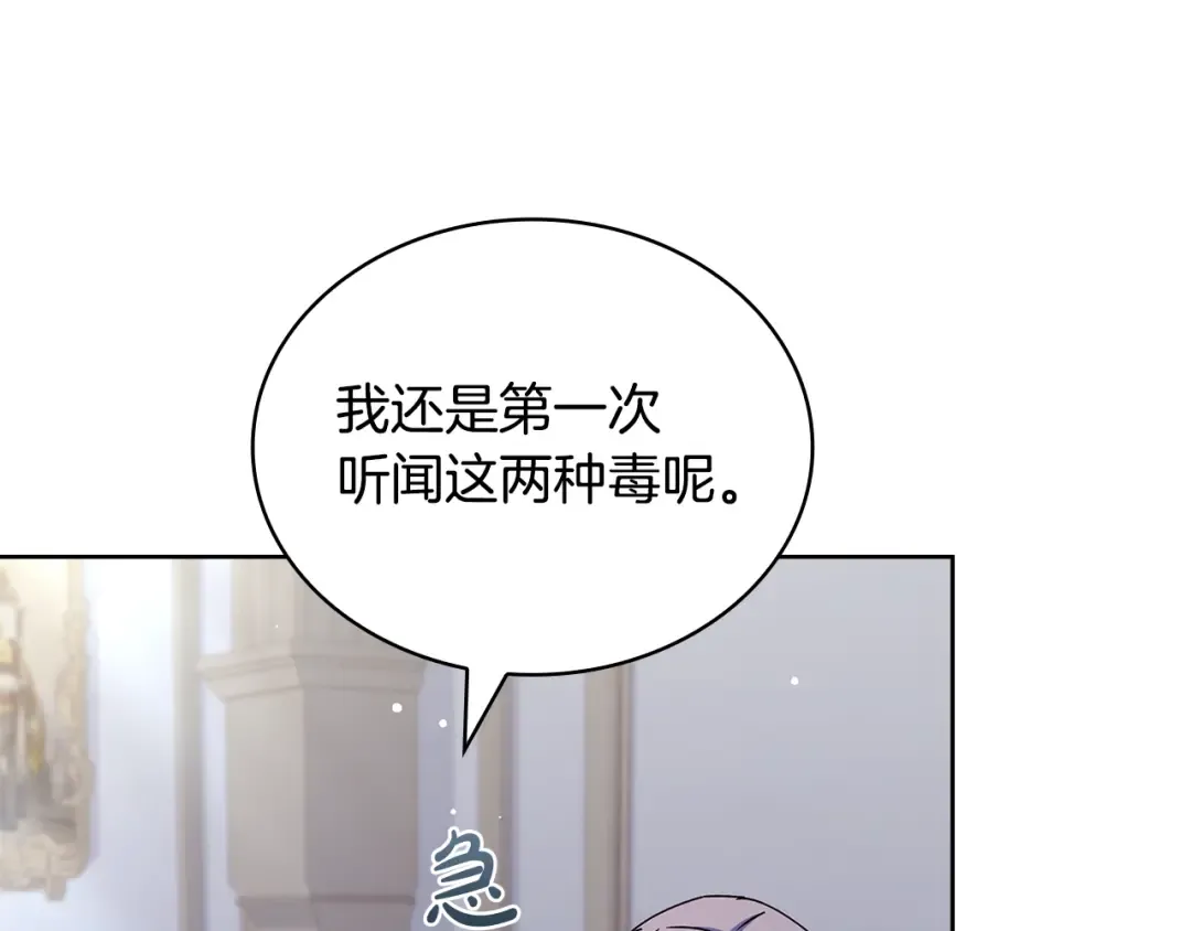 第132话 历代最强注视者之眼 第177页