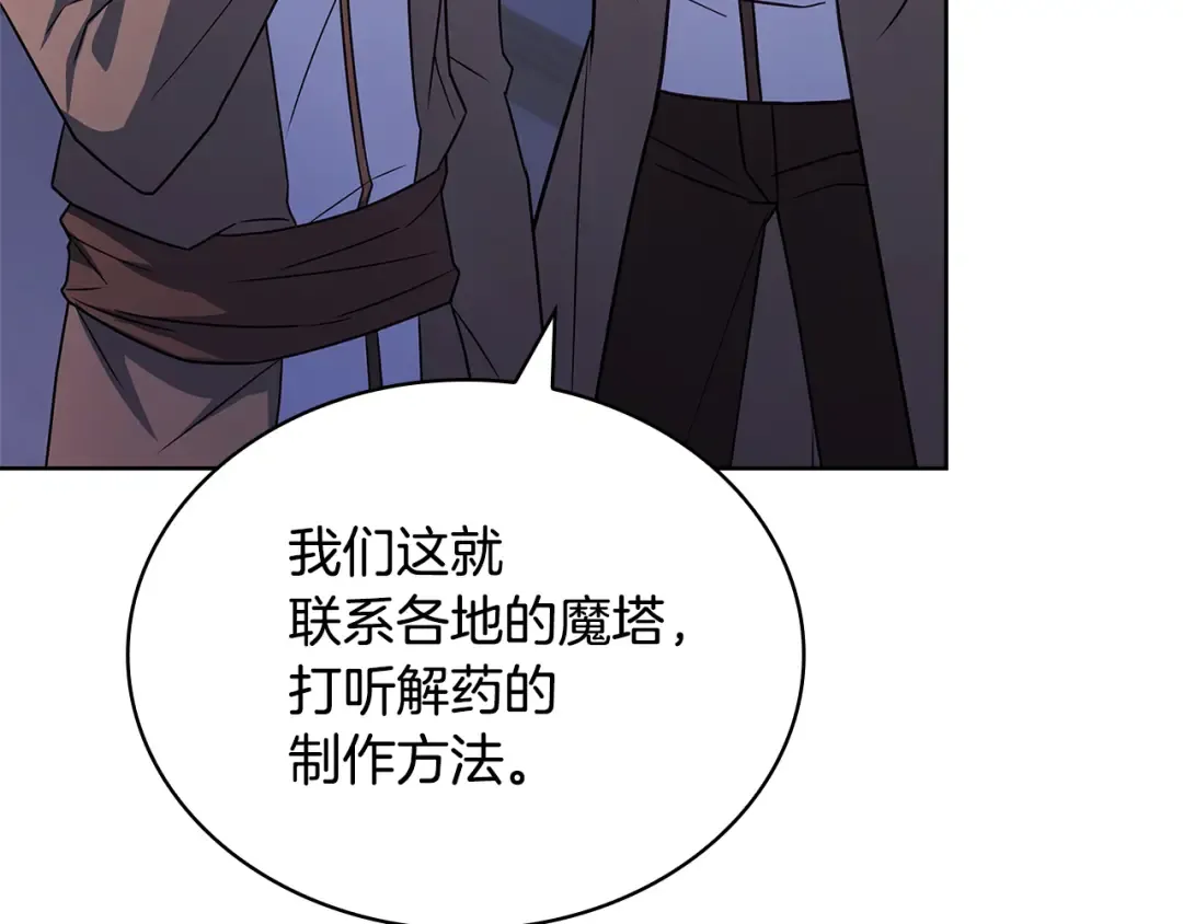 第132话 历代最强注视者之眼 第179页