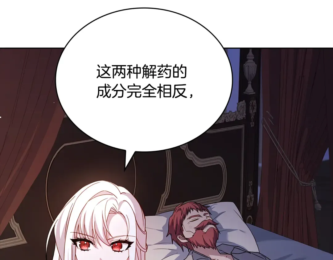 第132话 历代最强注视者之眼 第183页