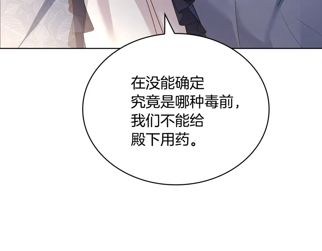第132话 历代最强注视者之眼 第185页