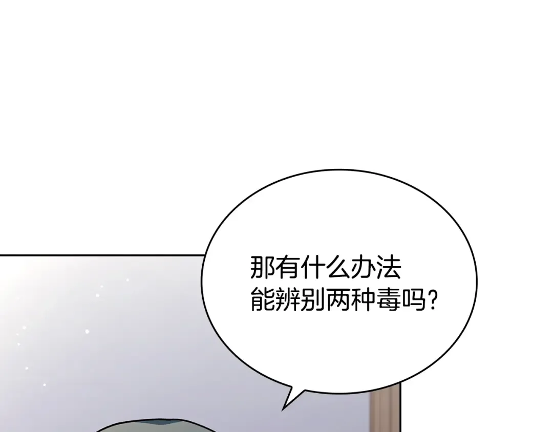 第132话 历代最强注视者之眼 第186页