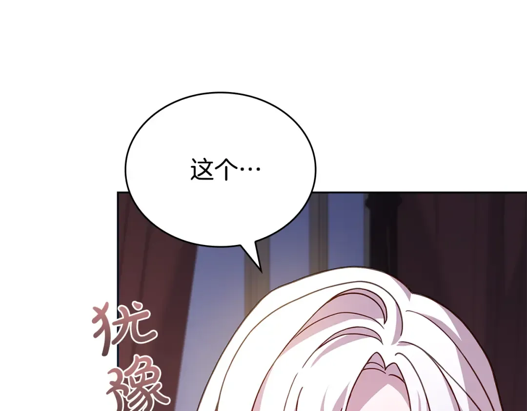 第132话 历代最强注视者之眼 第189页
