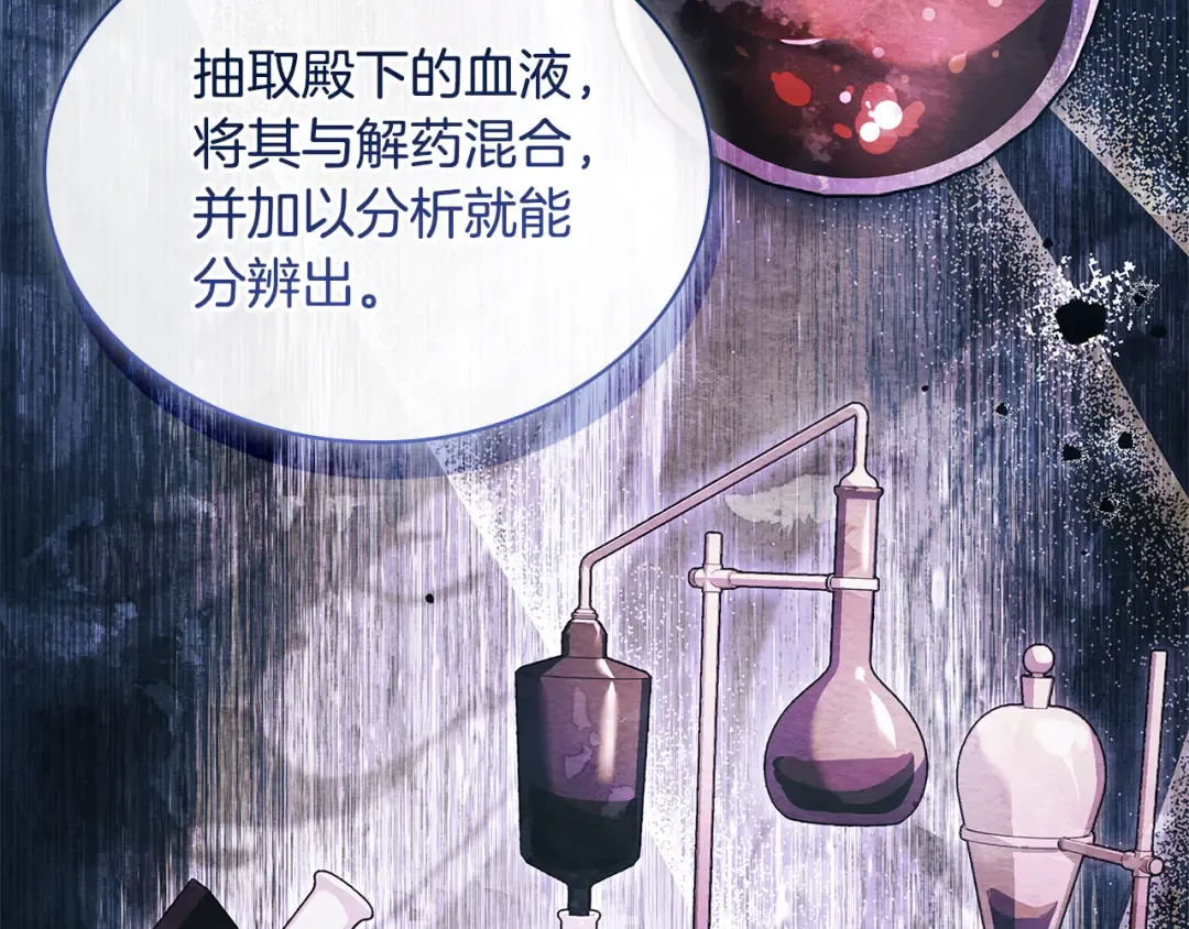 第132话 历代最强注视者之眼 第193页