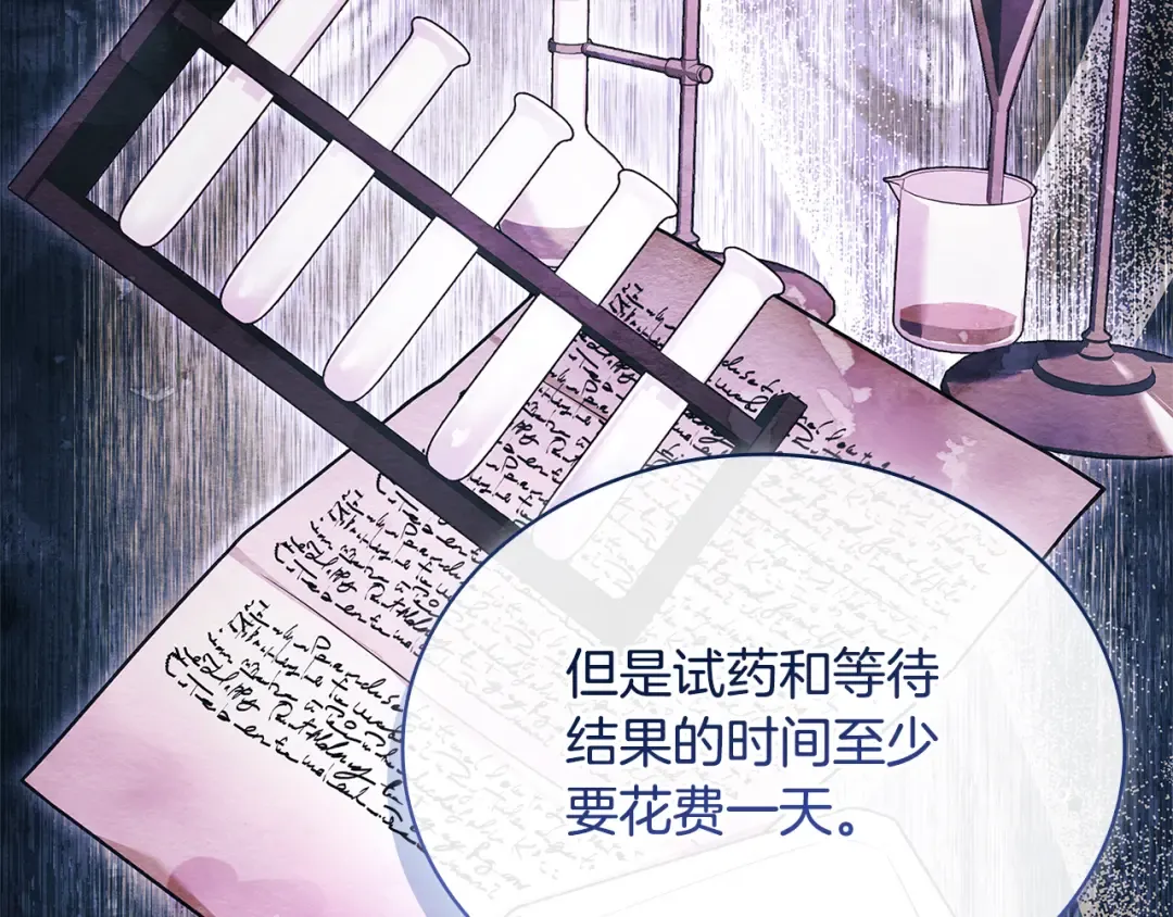 第132话 历代最强注视者之眼 第194页