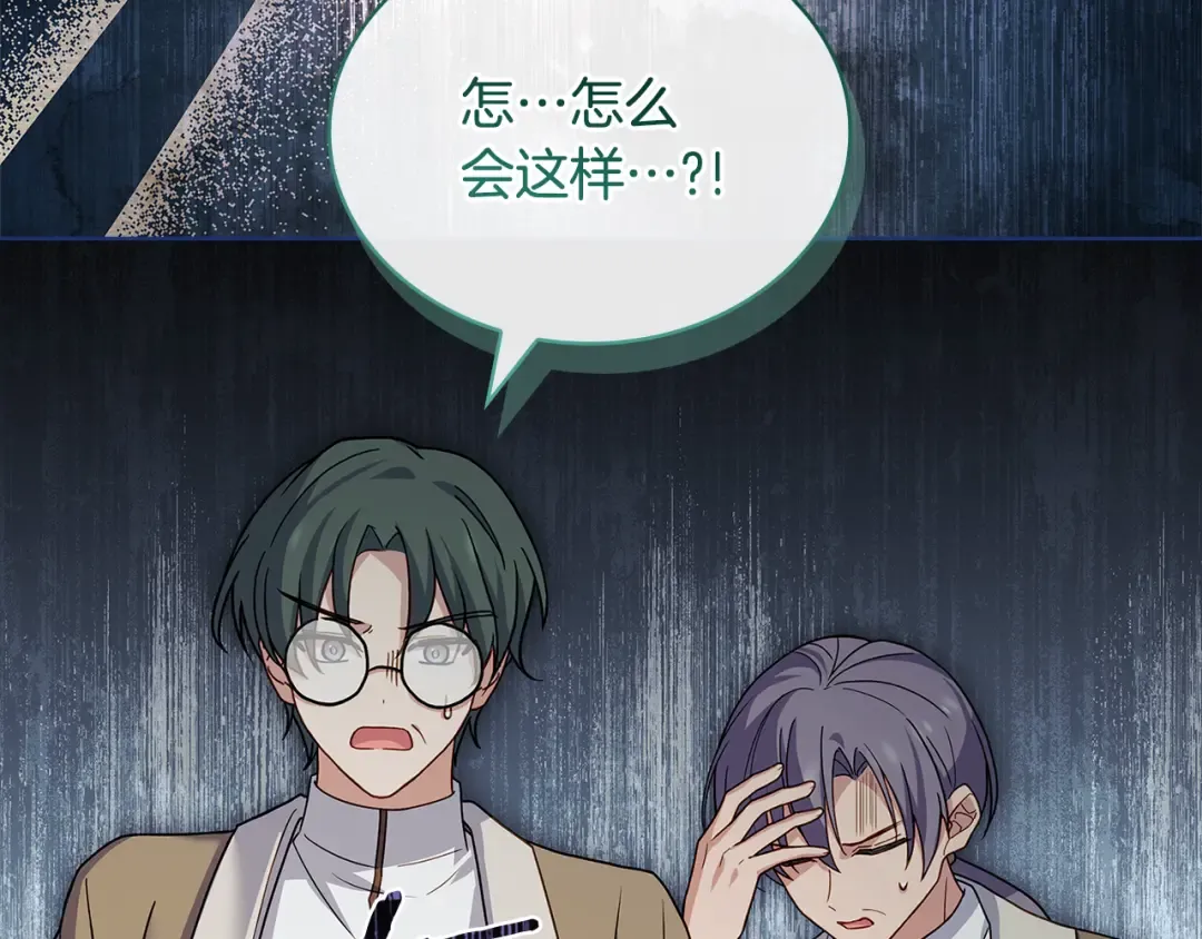 第132话 历代最强注视者之眼 第196页