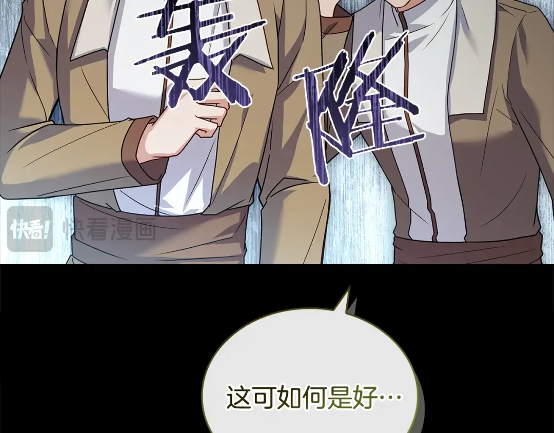 第132话 历代最强注视者之眼 第197页