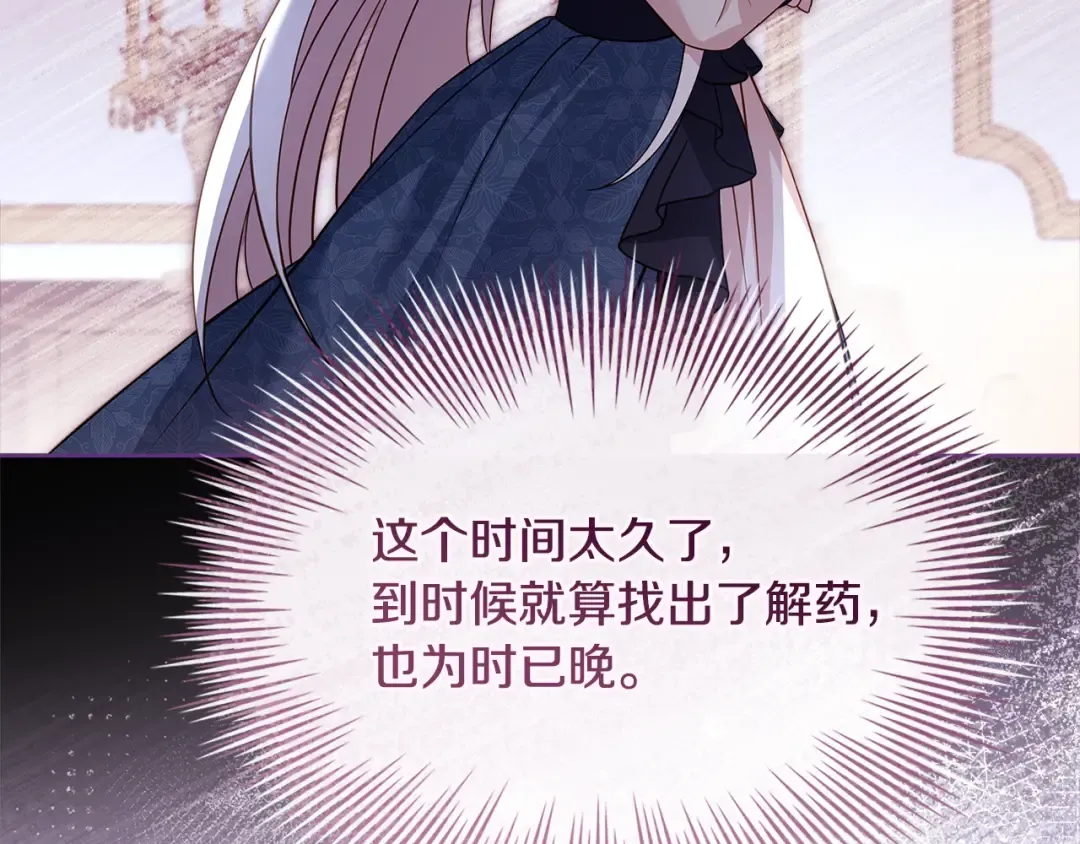 第132话 历代最强注视者之眼 第203页