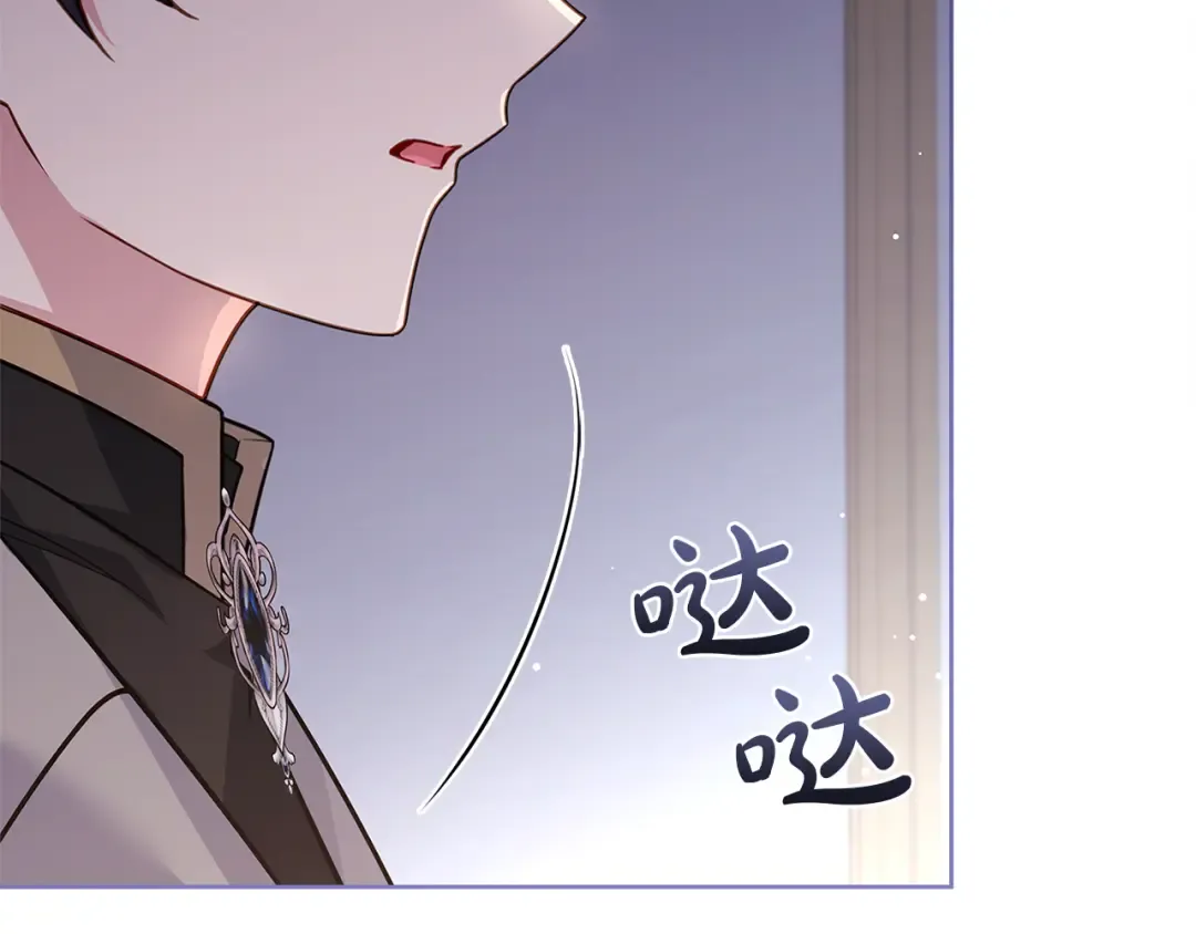 第132话 历代最强注视者之眼 第205页