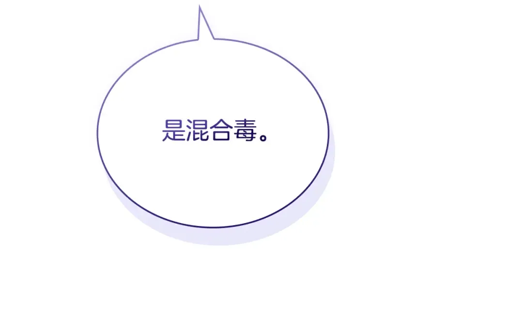 第132话 历代最强注视者之眼 第206页