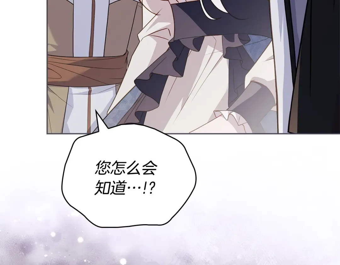第132话 历代最强注视者之眼 第209页
